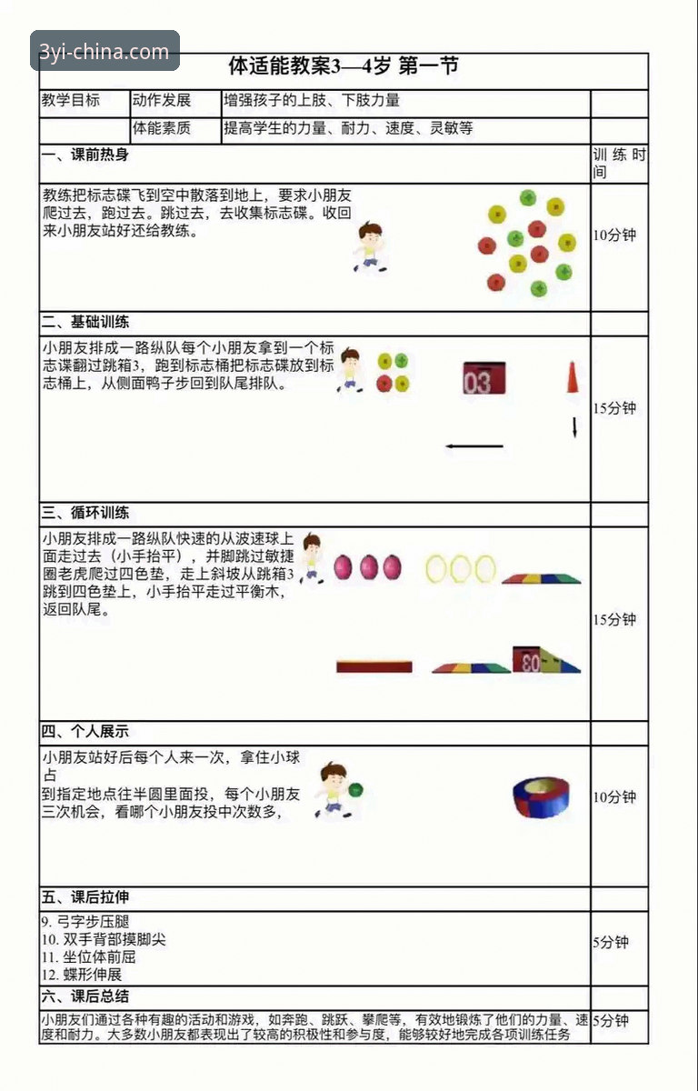 三亿体育互动使用指南：从新手注册到稳定流畅体验的完整方案