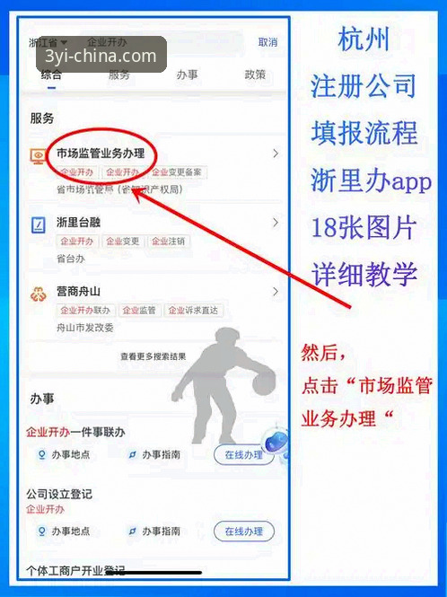 三亿APP安全下载全流程详解：从安装到注册一步到位