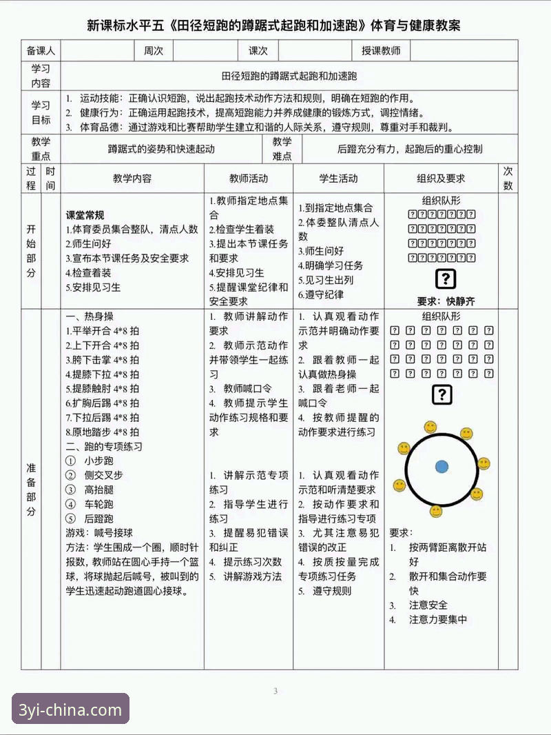 三亿体育互动使用指南：从新手注册到稳定流畅体验的完整方案