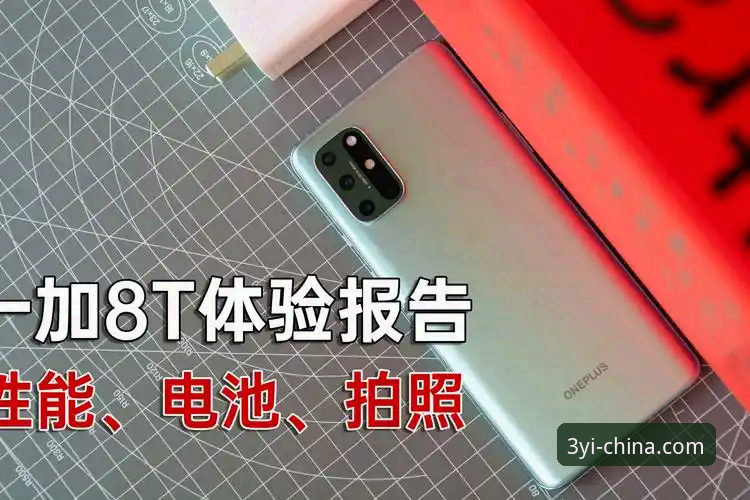 三亿体育官网深度评测：三亿APP安装包实测体验报告