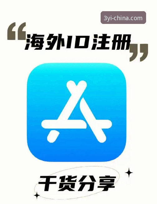 三亿客户端安装包详解：从下载到注册的完整技术指南